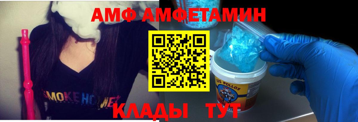 Amphetamine Розовый  АМФЕТАМИН  Лесной  Amphetamine 