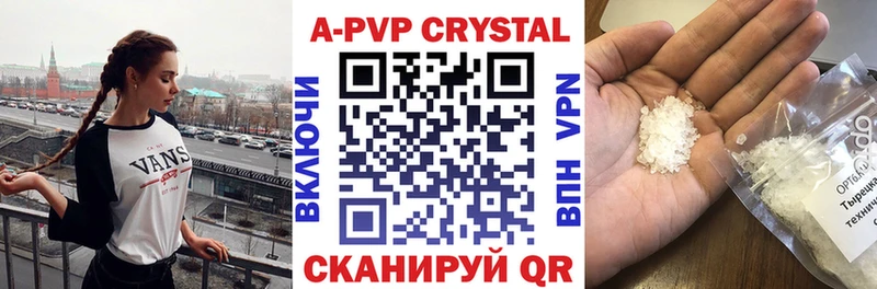 A PVP Crystall  Лесной 