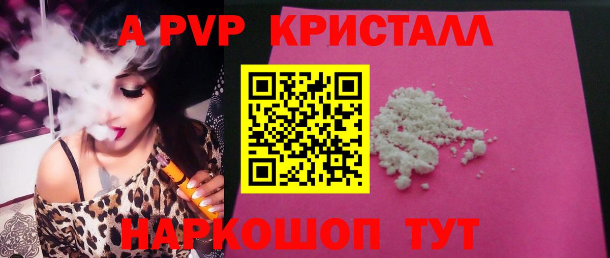 Лесной  Альфа ПВП крисы CK  Alpha-PVP крисы CK  Альфа ПВП  Alpha PVP кристаллы  Вход с VPN 