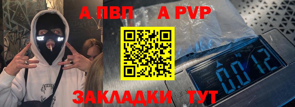 Alpha PVP мука  Лесной  А ПВП СК 