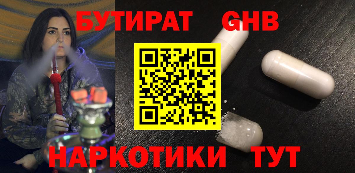 БУТИРАТ  БУТИРАТ оксана  Вход с VPN  Лесной 
