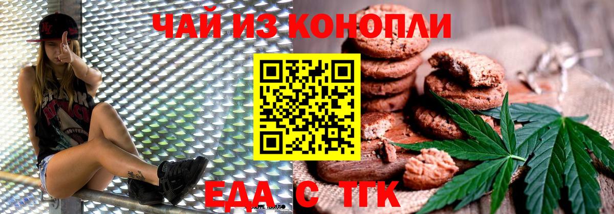 Лесной  Еда ТГК конопля  Вход с VPN 