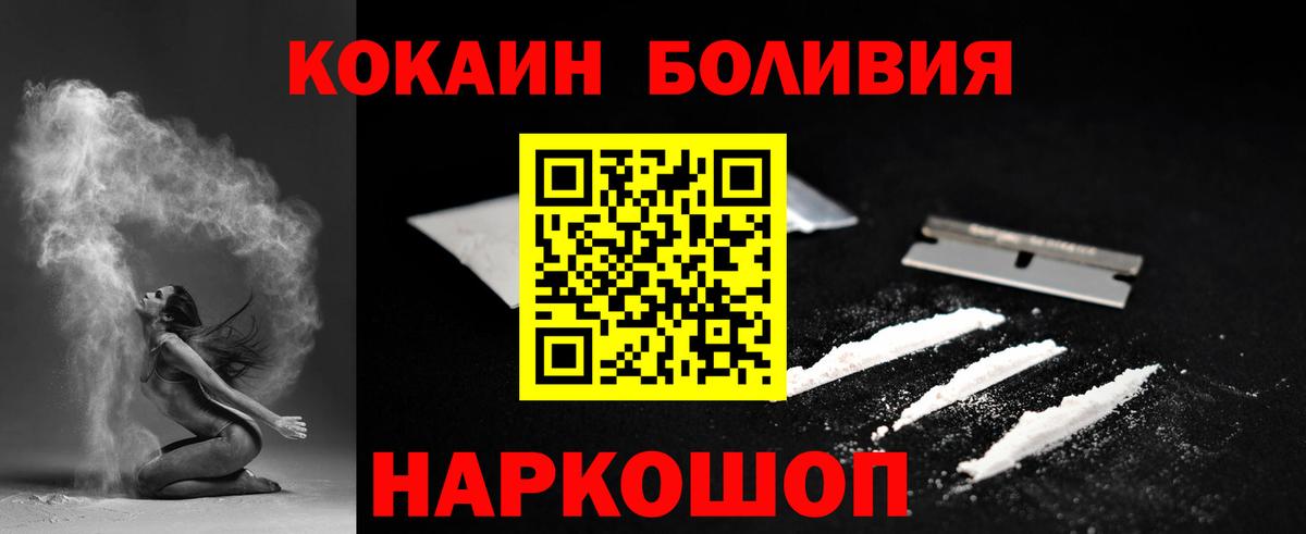 COCAIN Эквадор Лесной