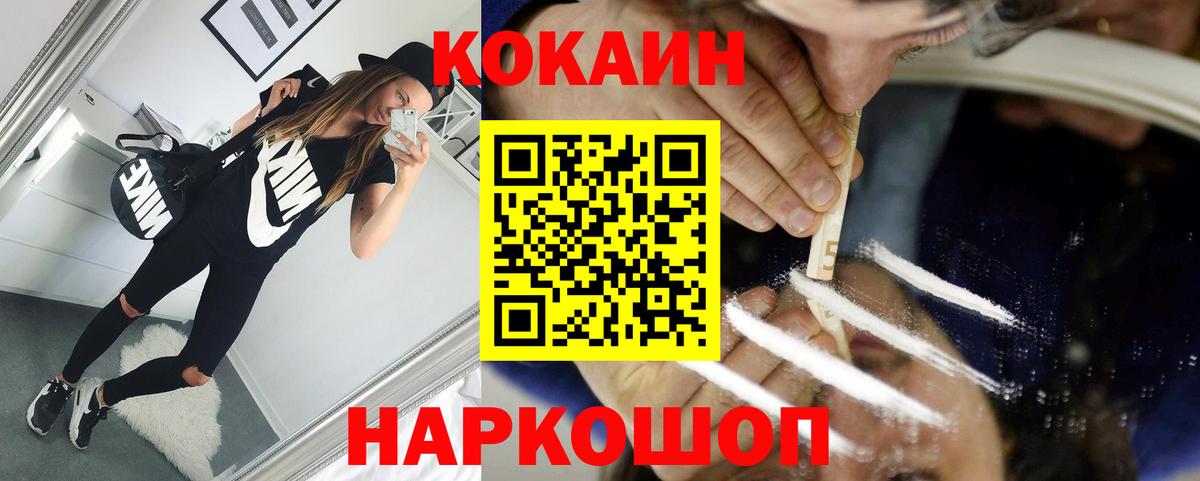 Кокаин FishScale Лесной