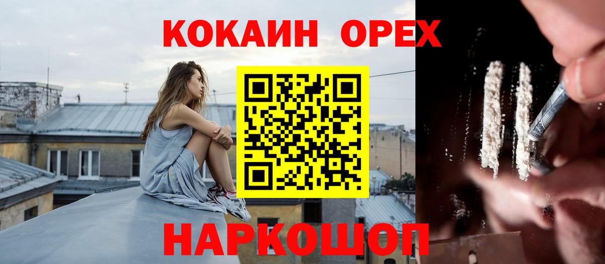 Лесной  КОКАИН Колумбийский  даркнет сайт  Вход с VPN  COCAIN 99% 