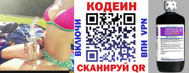 Codein напиток Lean (лин)  закладка  Лесной 