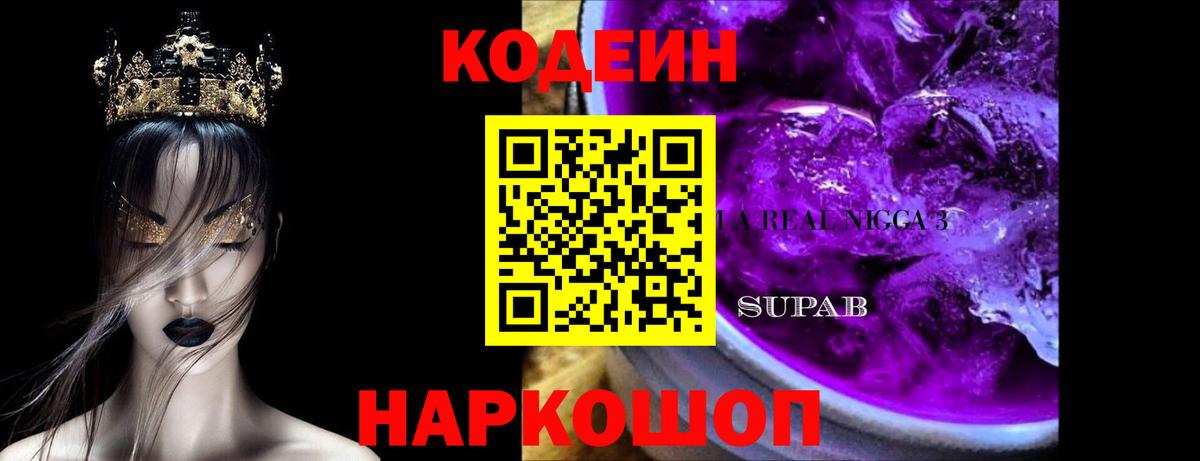 Кодеиновый сироп Lean напиток Lean (лин)  Вход с VPN  Лесной  Кодеиновый сироп Lean напиток Lean (лин) 
