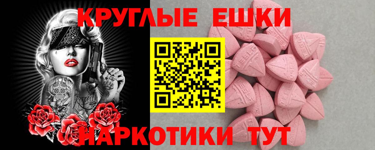 Экстази 250 мг  Экстази диски  Лесной  ЭКСТАЗИ  Вход с VPN 