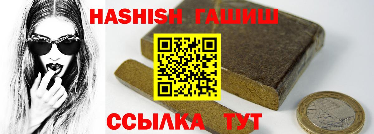 ГАШИШ Cannabis  Гашиш  Гашиш убойный  Лесной  Вход с VPN 