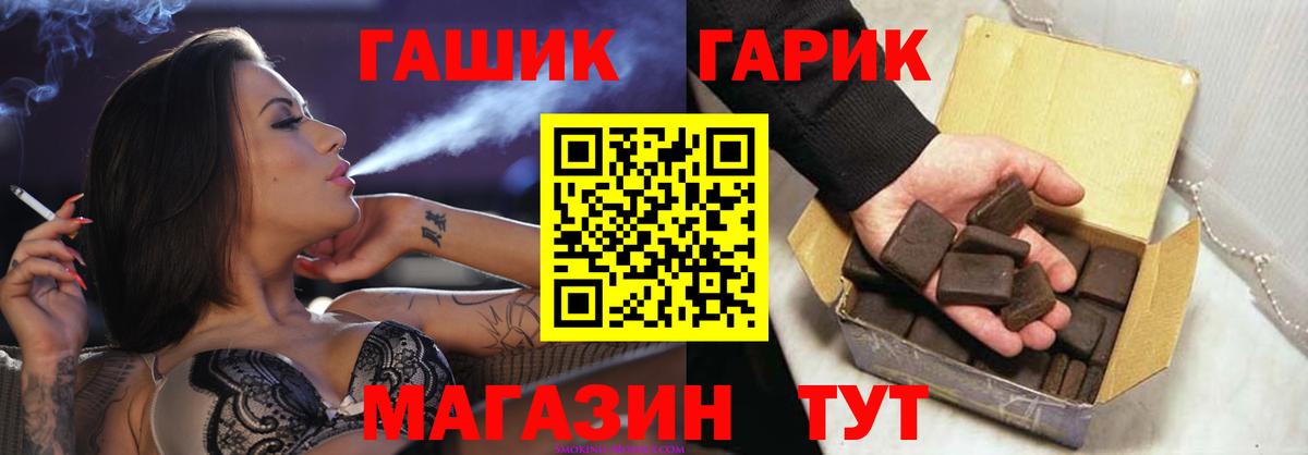 ГАШ hashish Лесной