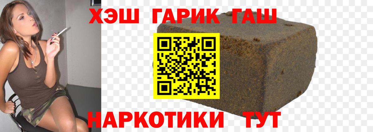 Гашиш VHQ  Гашиш хэш  Лесной 