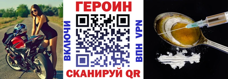 ГЕРОИН герыч где продают наркотики Лесной