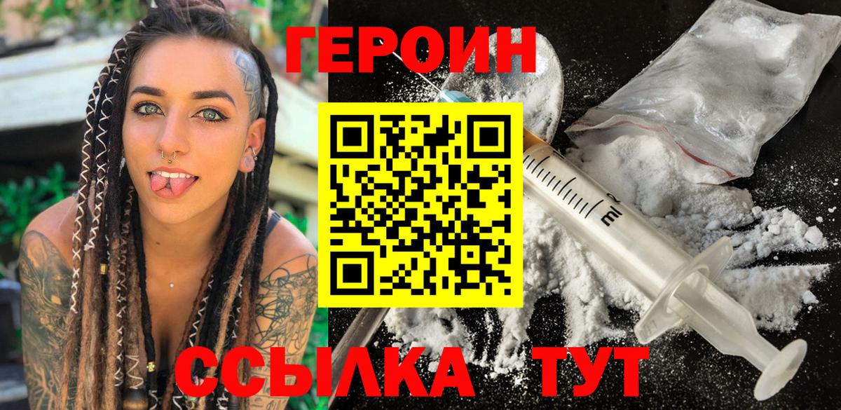 Героин афганец  Вход с VPN  Лесной 