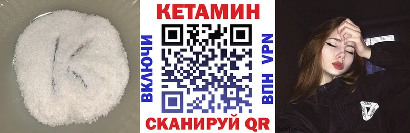 как найти наркотики  MEGA как зайти  КЕТАМИН VHQ  Лесной 
