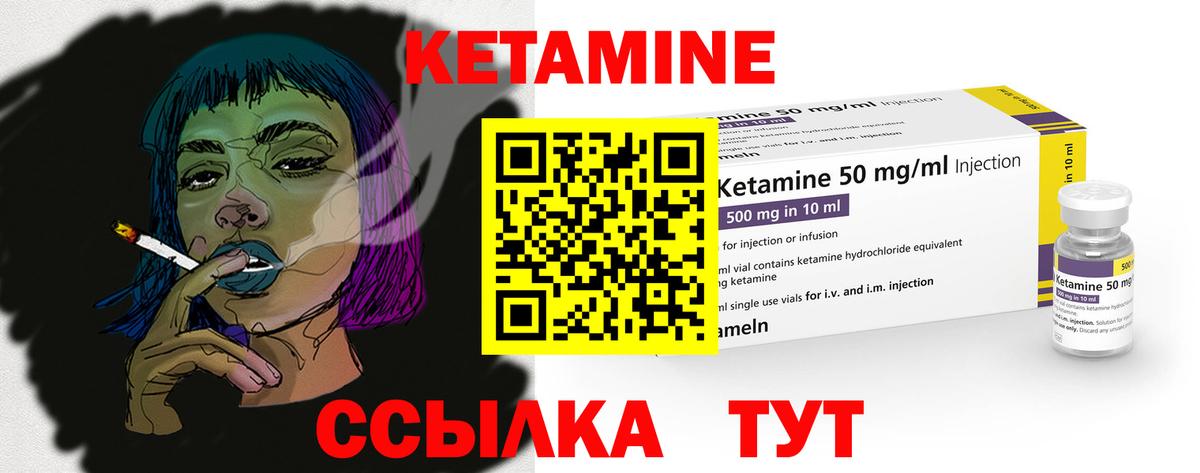 КЕТАМИН ketamine  Вход с VPN  Лесной  Кетамин ketamine 