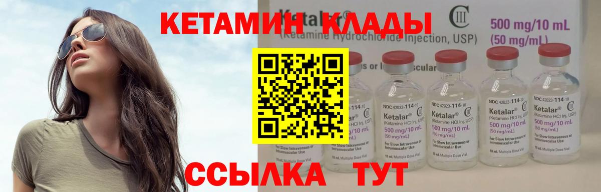 КЕТАМИН ketamine Лесной