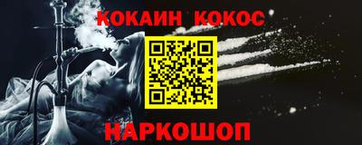 кокаин премиум Гусиноозёрск