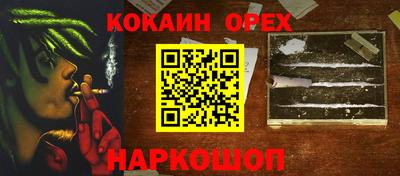 кокаин премиум Гусиноозёрск