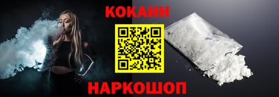 кокаин премиум Гусиноозёрск