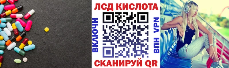 цены наркотик  Лесной  Лсд 25 экстази кислота 