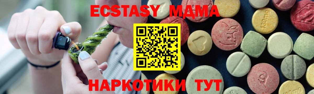 Лесной  МДМА Molly  Вход с VPN  MDMA молли 