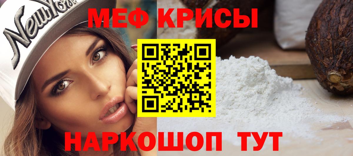 Лесной  Меф mephedrone  Вход с VPN  Мефедрон  купить  цена  МЯУ-МЯУ мука 