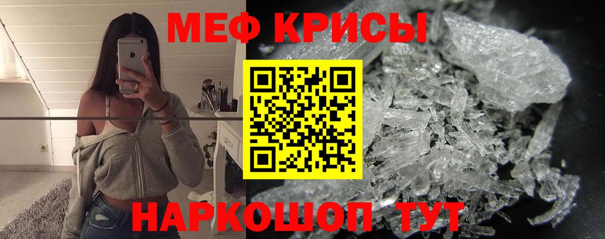 Мефедрон кристаллы  МЯУ-МЯУ  МЕФ 4 MMC  Лесной 