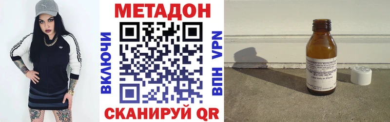 Метадон methadone  Лесной 