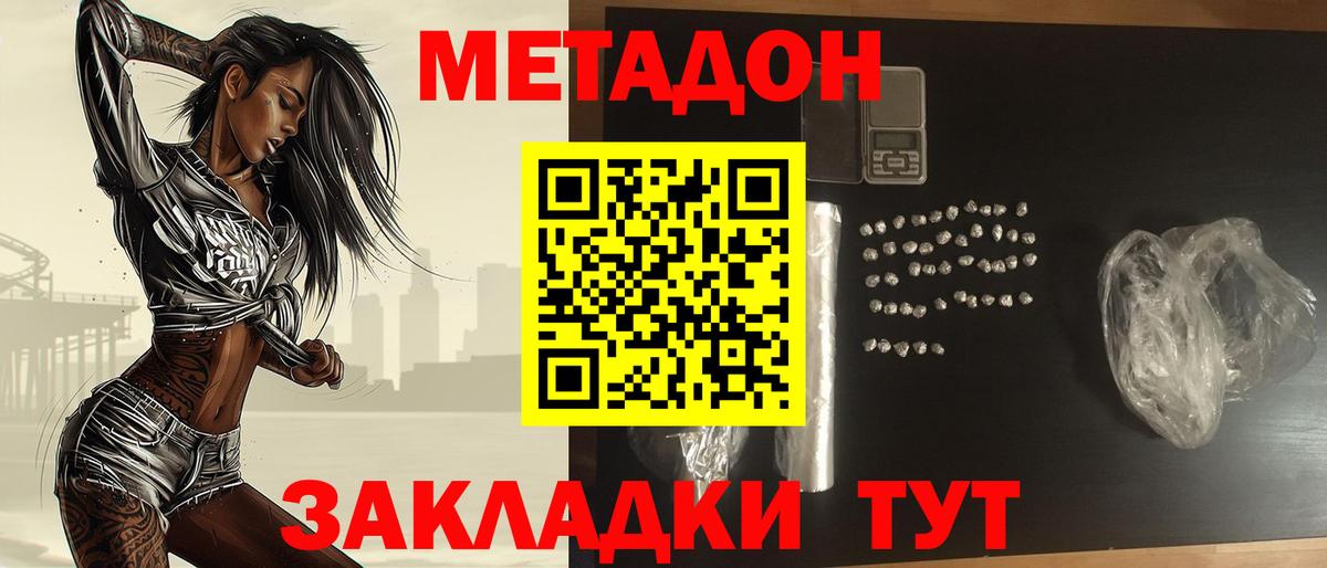 МЕТАДОН белоснежный  МЕТАДОН кристалл  Лесной 