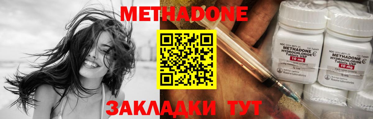 Метадон VHQ  Вход с VPN  Лесной  блэк спрут как войти  МЕТАДОН белоснежный 