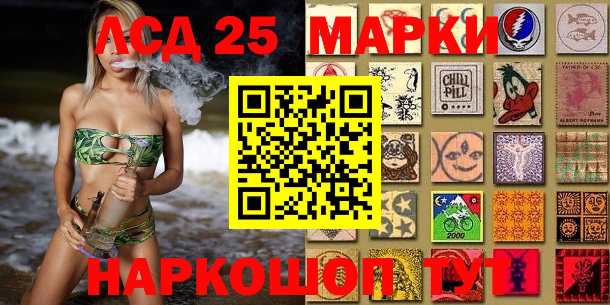 Марки NBOMe 1500мкг  Марки NBOMe 1500мкг  Вход с VPN  Лесной 