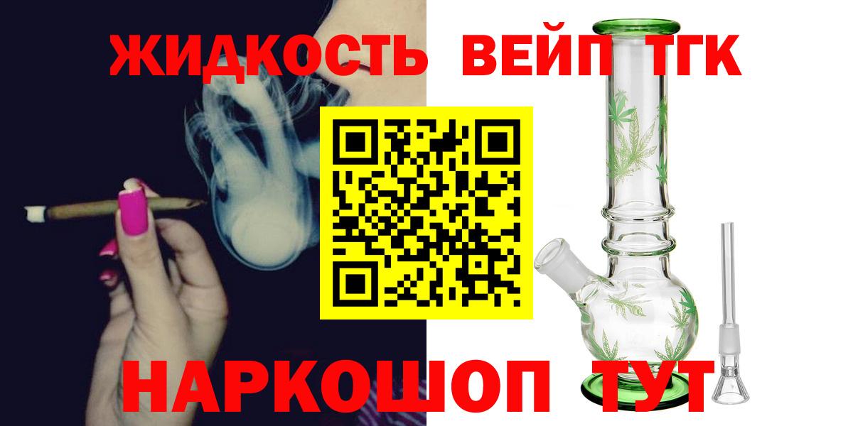 Лесной  Дистиллят ТГК вейп с тгк  Вход с VPN 